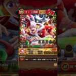 【トレクル】HappyChristmasスゴフェス 新キャラウタ、超進化ビビッカの性能