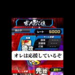 未来のライバル#テクニカル杯 #リアタイ #プロ野球スピリッツa #プロスピ #野球 #ゲーム実況 #船長