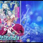 【FGO配信】完全初見ポポヨバクリスマスイブ！攻略＆箱周回！　#新人vtuber #fgo #初見さん大歓迎 #朝活