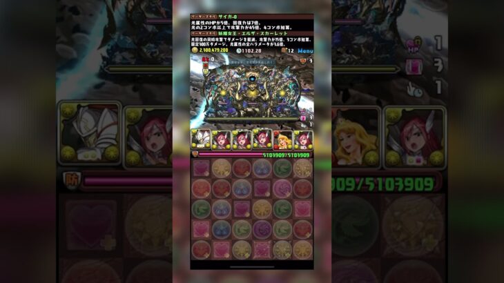 打兩次都系遇光boss 放棄#パズドラ #龍族拼圖 #pad #puzzledragon #部位破壊  #新凶兆 #數碼暴龍 #十億 #迪士尼 #王冠 #新億兆