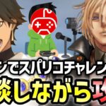 【FGO】オジマンディアスでスパリコ攻略！初心者&初見さん大歓迎！コメント随時受付中！1日目｜「Lostbelt No.7」クリア応援キャンペーン【Fate/Grand Order】