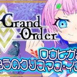 【#FGO/縦配信】Fate/GrandOrderロウヒガチャ＆ポホヨラのクリスマス･イブ攻略配信！【VTuber/七缶ぽぷら】