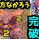 【ナイトメアα】これがいいよ【モンスト】