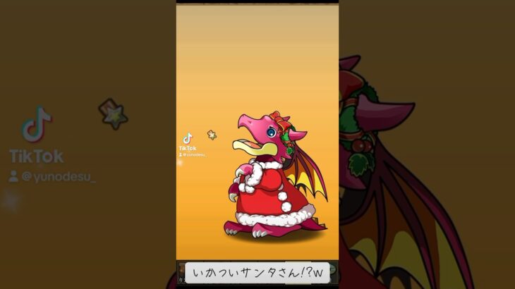 『パズドラ』力強いな！w【ガチャ動画】 #subscribetomyyoutubechannel #game #スマホゲーム #shorts #xmas  #Christmas #ゲーム配信