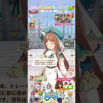 ウマ娘 プリティーダービー グラスワンダー（セイントジェード・ヒーラー）の年末ボイス トレーナーと共に来年は今年より前へ進む覚悟を見せるグラスちゃん