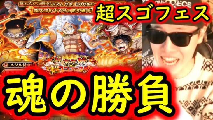 [トレクル]年末年始超スゴフェス! 更に追った結果…!!!!!!!?[OPTC]