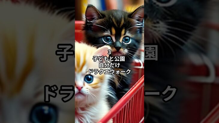 主夫勇者のドラクエウォークあるある６選！その６ #Shorts #猫 #ドラクエウォーク #あるある