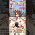 ウマ娘 プリティーダービー メジロパーマー（赤心のトナカイさん）のクリスマスボイスパート2 メジロ家御用達のイルミネーションをトレーナーにも見せたいパーマー