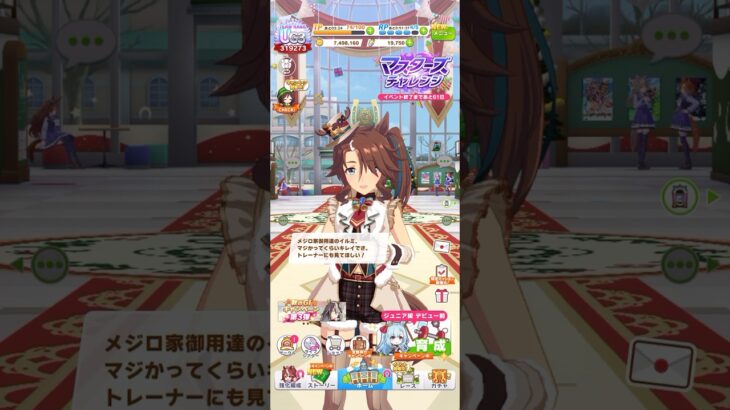 ウマ娘 プリティーダービー メジロパーマー（赤心のトナカイさん）のクリスマスボイスパート2 メジロ家御用達のイルミネーションをトレーナーにも見せたいパーマー