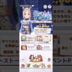 ウマ娘 プリティーダービー ナリタトップロード（Celestial Road）のクリスマスイベントストーリーボイス