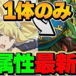 【環境TOP】アイズ×シルヴァ=最強テンプレ誕生！ボス5T突破！新億兆安定攻略！【パズドラ】