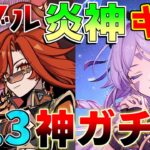 【原神】5.3でダブル炎神ピックアップ！シトラリとマーヴィカは引くべきか？モチーフは？【解説攻略】マーヴィカ　シトラリ/リークなし /　予告番組　創作体験サーバー　先行プレイ　モチーフ