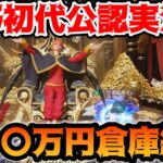 【荒野行動】初代公認実況者が7年間でつぎ込んだ総課金額と倉庫の中身紹介します！