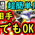 [トレクル]共闘冒険バクバクリスマス富豪級! 野良マッチング前提! お相手誰でもどんな編成でもOKな自己完結型周回編成②[OPTC]