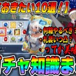 【FGO】ボックスガチャで知っておきたいこと10選！毎年絶対聞かれます