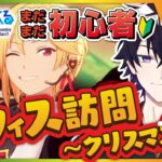 【あんスタ】まだまだ初心者🔰のあんスタやるぜ！お部屋訪問！part38【あんさんぶるスターズMusic】【#新人Vtuber】【#初見さん大歓迎】