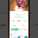 ガラルファイヤーキラ交換！ #ポケモンgo