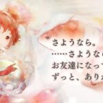 ウィーラ メモリーCV: 前田佳織里 メメントモリ