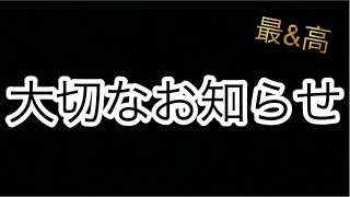 大切なお知らせ！［OPTC］［トレクル］［ONE PIECE　Treasure　Cruise］［원피스 트레져 크루즈］［ワンピース］