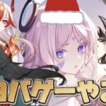 【#クリスマス 】クリスマス🎅🎄は全部まとめてホヨバゲー【概要欄読んでね】