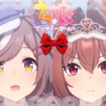 【 ウマ娘プリティーダービー 】レジェンドレース「VS [緋色のニュイ・エトワレ]ダイワスカーレット」vs マチカネタンホイザ ！【 うさぴよの巣 】