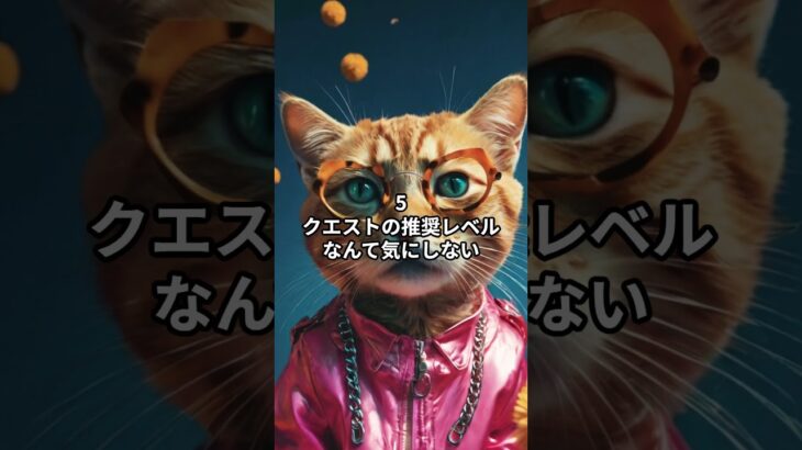 主夫勇者のドラクエウォークあるある６選！その１９ #Shorts #猫 #ドラクエウォーク #あるある