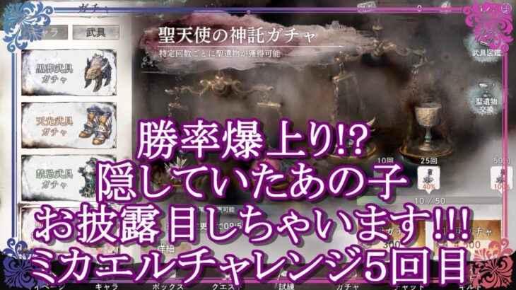 【メメントモリ】勝率爆上り!?隠していたあの子をお披露目しちゃいます!!!解説/初心者/攻略【メメモリ】