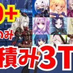 【FGO】90+「ドラゴンセット量産工場」前衛のみ6積み3ターン周回集 編成12パターン 【ポホヨラのクリスマス･イブ 夢見るサンタとくるみ割り人形】