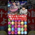 【ありえない】裏方がパズドラ中にとんでもないことを口にした #たかし #パズドラ