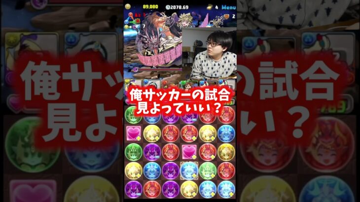 【ありえない】裏方がパズドラ中にとんでもないことを口にした #たかし #パズドラ