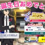 【あんスタMusic】選曲バトルあんライ(﹡ˆ﹀ˆ﹡)♡