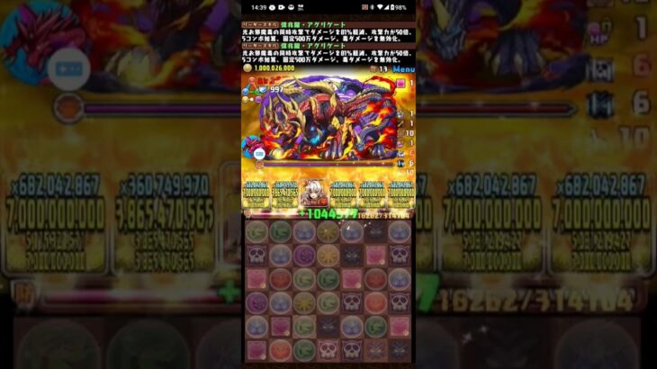 新ビャクレンコウを2パン！ #パズドラ