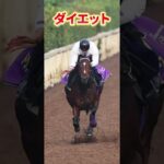 現役最強馬！ドウデュース！#おどう#有馬記念#ウマ娘まとめ