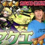 【モンスト】光ノマ2倍‼