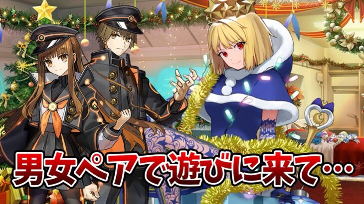 【FGO】岸波白野に自慢のギミックをあっさり攻略された件を根に持つアルクェイド