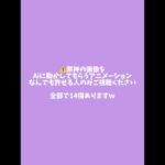 【 #原神 】なんでも許せる方だけご視聴ください【#aiアニメーション 】