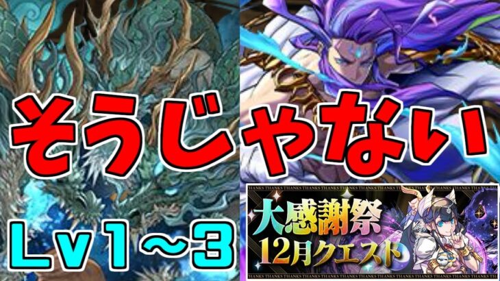【大感謝祭チャレンジ2】オロチネプチューン～そうじゃない…そうじゃないんだ…ｗ～【パズドラ実況】