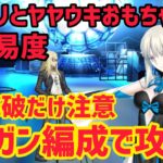 【FGO】モルガン編成で安定攻略 高難易度「ハチドリとヤヤウキおもちゃ工房」【ポホヨラのクリスマス･イブ 夢見るサンタとくるみ割り人形】