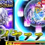 【モンスト】一瞬でHPが0になったぞぉぉぉぉぉぉぉぉぉぉ！【ゆっくり実況】魔理沙ちゃんのサブ垢編 第2章part17