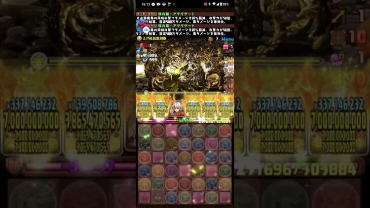 アグリでアグリを2パン！ #パズドラ