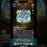 【モンスト】水の遊宴10連ガチャ