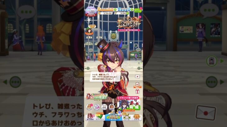 ウマ娘 プリティーダービー ダイタクヘリオス（Joyful Jamboree!）の正月ボイス ニシノフラワーと一緒にお雑煮を作ったヘリオス