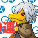 【パズドラ】GA文庫コラボガチャ20連