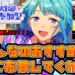 【初見】 あんスタ3日目！ ホイッスル消費しながらみんなのおススメ曲で遊ぼう!!! 視聴者参加型  【あんさんぶるスターズ！！Music】