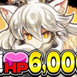 HP6,000万のイルミナが無敵すぎて笑うしかない【パズドラ】