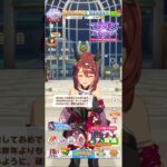 ウマ娘 プリティーダービー スーパークリーク（慈雨華影）の正月ボイス 去年よりもっと皆を甘やかしたいクリークママ