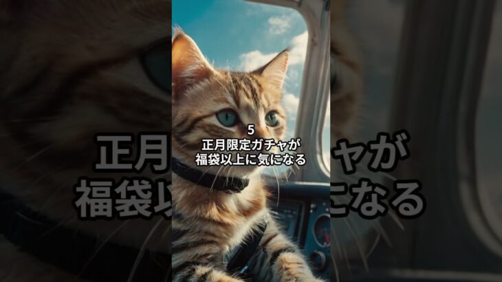 主夫勇者のドラクエウォークあるある７選！その３８ #Shorts #猫 #ドラクエウォーク #あるある