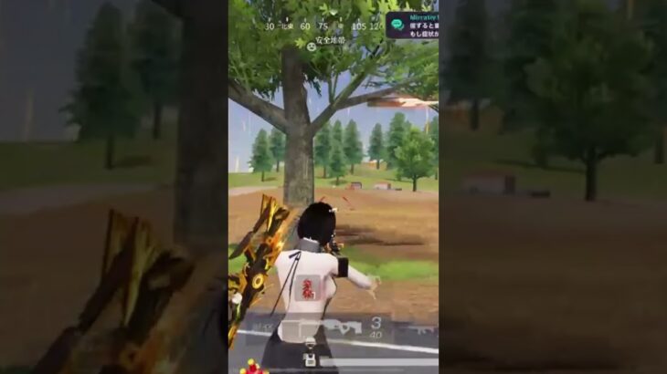 初手狩りマン2 #荒野行動