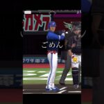 「桑原でいつHR打つの？」だと⁉︎#shorts #プロスピa #プロスピリアタイ