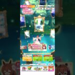 【ウマ娘】ゆく年くる年キャンペーン第二弾一日1回無料まっさん【パート5】 #ウマ娘 #ウマ娘プリティーダービー#まっさん#もとき#shorts